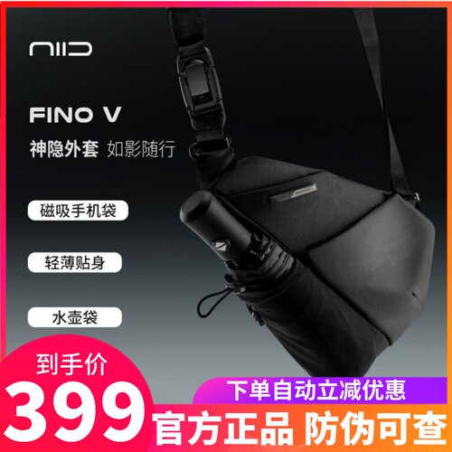 NIID单肩包胸包斜挎包通勤FINO5