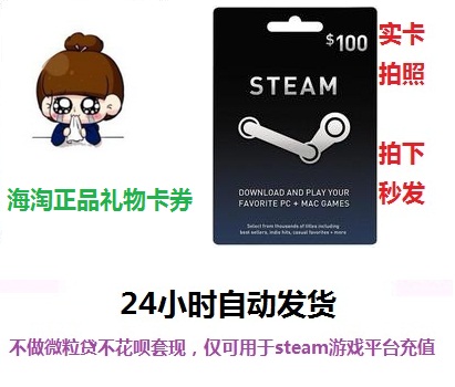 Steam³äÖµ¿¨ 100ÃÀ½ðÇ®°üÂë µ¶usd