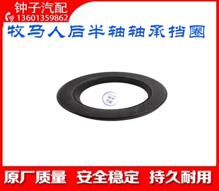 适用于jeep牧马人后半轴轴承挡圈隔套 牧马人后半轴轴承