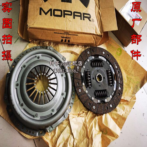 适用于jeep牧马人老款TJ吉普切诺基4.0排量离合器压盘及片纯MOPAR