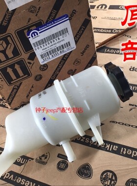 适用于jeep牧马人08-17款转向助力泵油壶08-17款纯正原厂mopar件