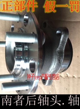 适用于jeep指南者 自由客后轮轴承 后轮轴头 纯正美国mopar部件