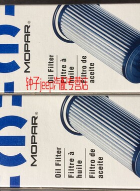 适用于jeep大切诺基牧马人机油滤芯机油格3.0排量12新款3.6国产件