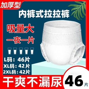 成人纸尿裤老人用加厚款成人尿不湿老人专用成人拉拉裤老年人专用