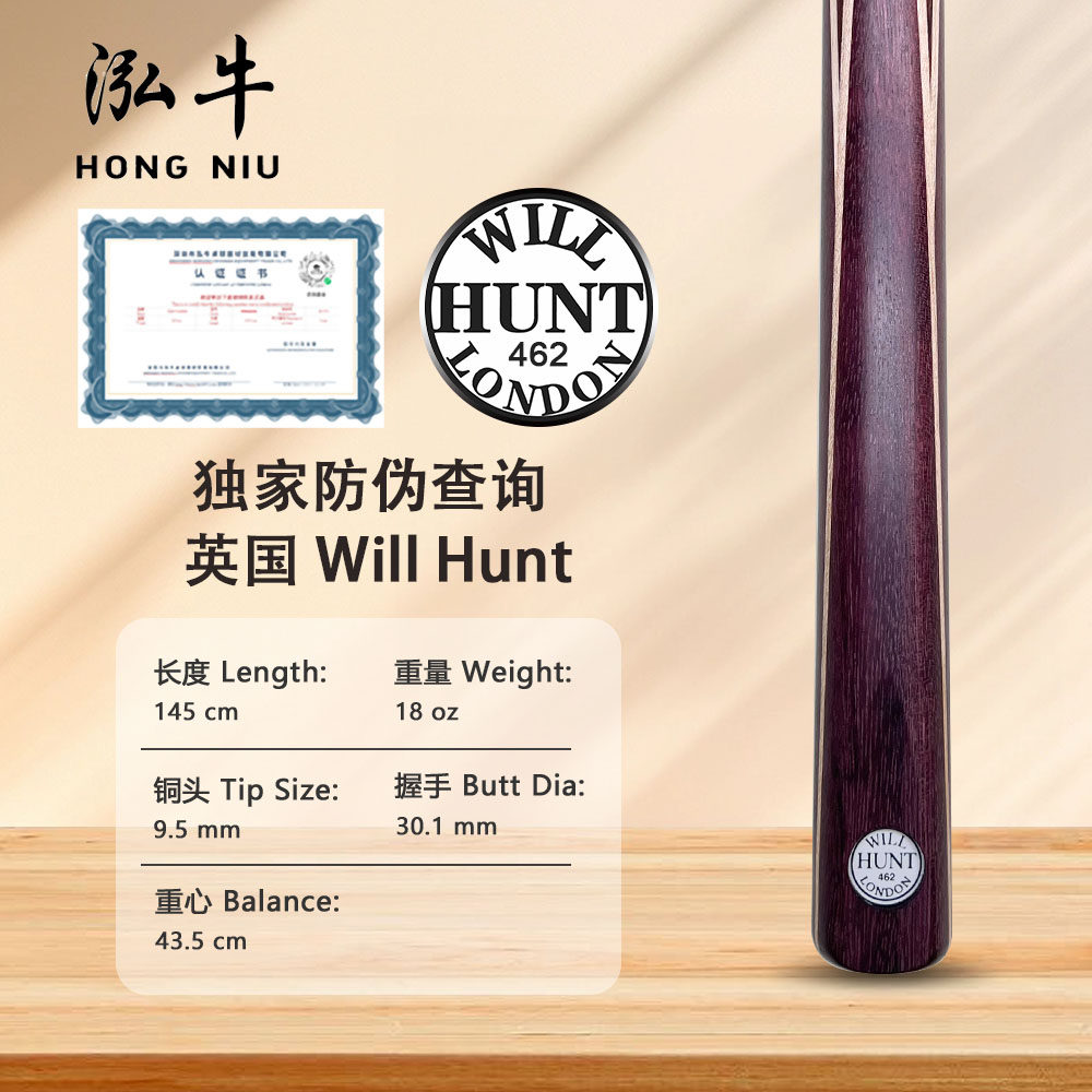 英国进口WILL HUNT台球杆 正品亨特台球杆斯诺克杆中八杆 黑牌462
