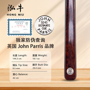 英国JOHN PARRIS台球杆Ultimate奥沙利文小头杆斯诺克JP大U-5243