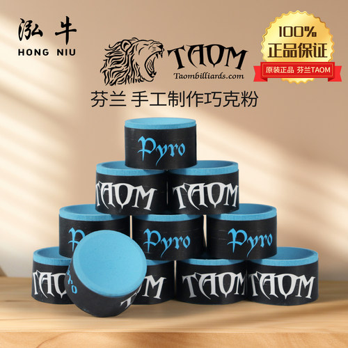 芬兰taom塔悟姆巧克粉台球杆圆形