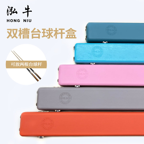 台球杆盒通杆双槽三槽九球杆箱