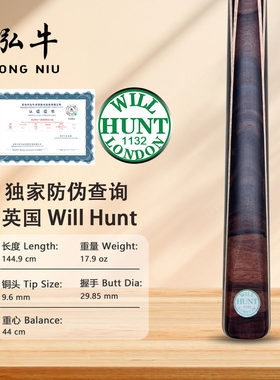 英国进口WILL HUNT台球杆 正品亨特台球杆斯诺克杆中八杆绿牌1132