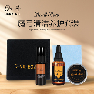 魔弓 BOW 杆油 杆蜡 保养防裂防干燥 泓牛 台球杆抛光蜡 DEVIL