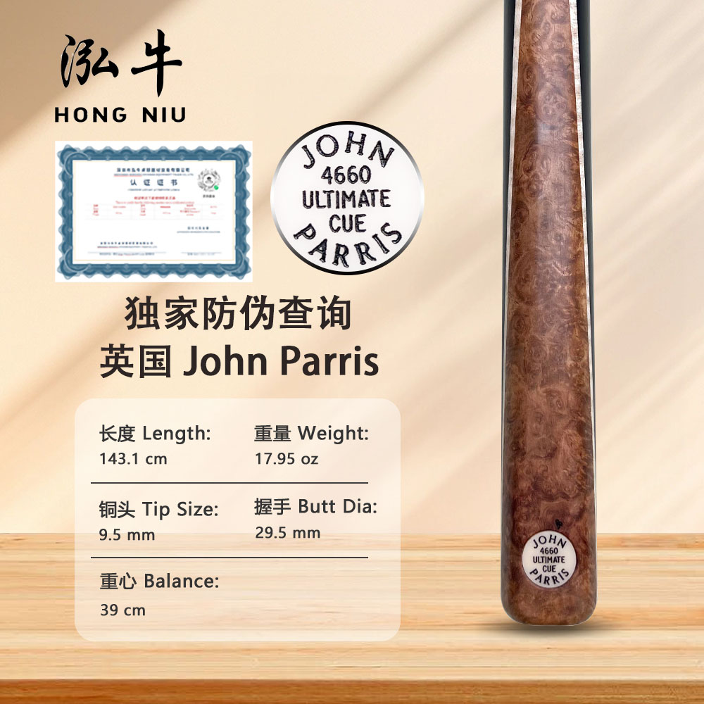 英国JOHN PARRIS台球杆Ulitmate 4660编号JPU斯诺克杆奥沙同款