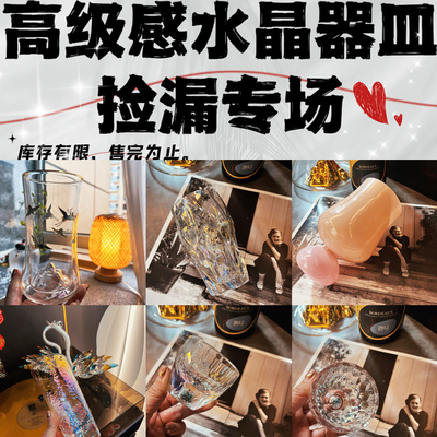 清仓捡漏高级感玻璃杯
