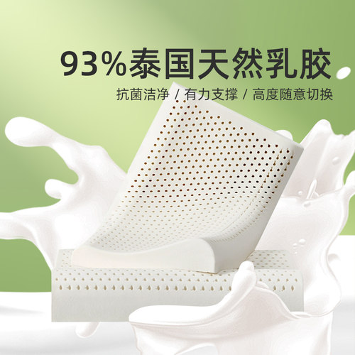 梦兰泰国进口乳胶枕头护颈椎助睡眠学生宿舍成人家用天然橡胶枕芯-封面