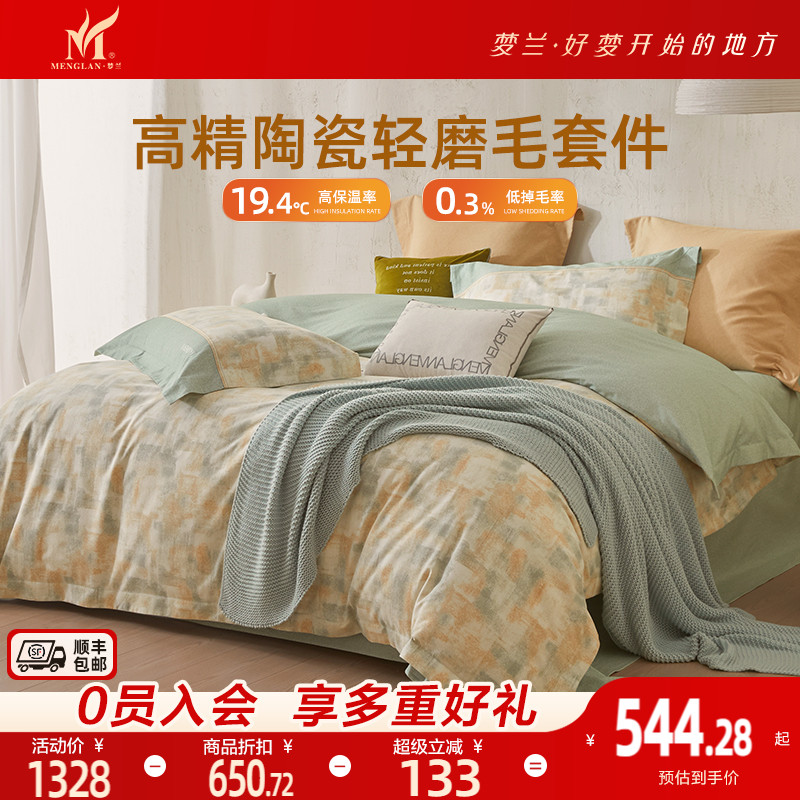 磨毛四件套全棉纯棉床单被套新品