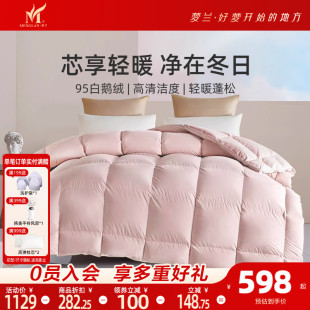 梦兰家纺床上用品95白鹅绒被芯保暖加厚秋冬羽绒被头羽绒被子