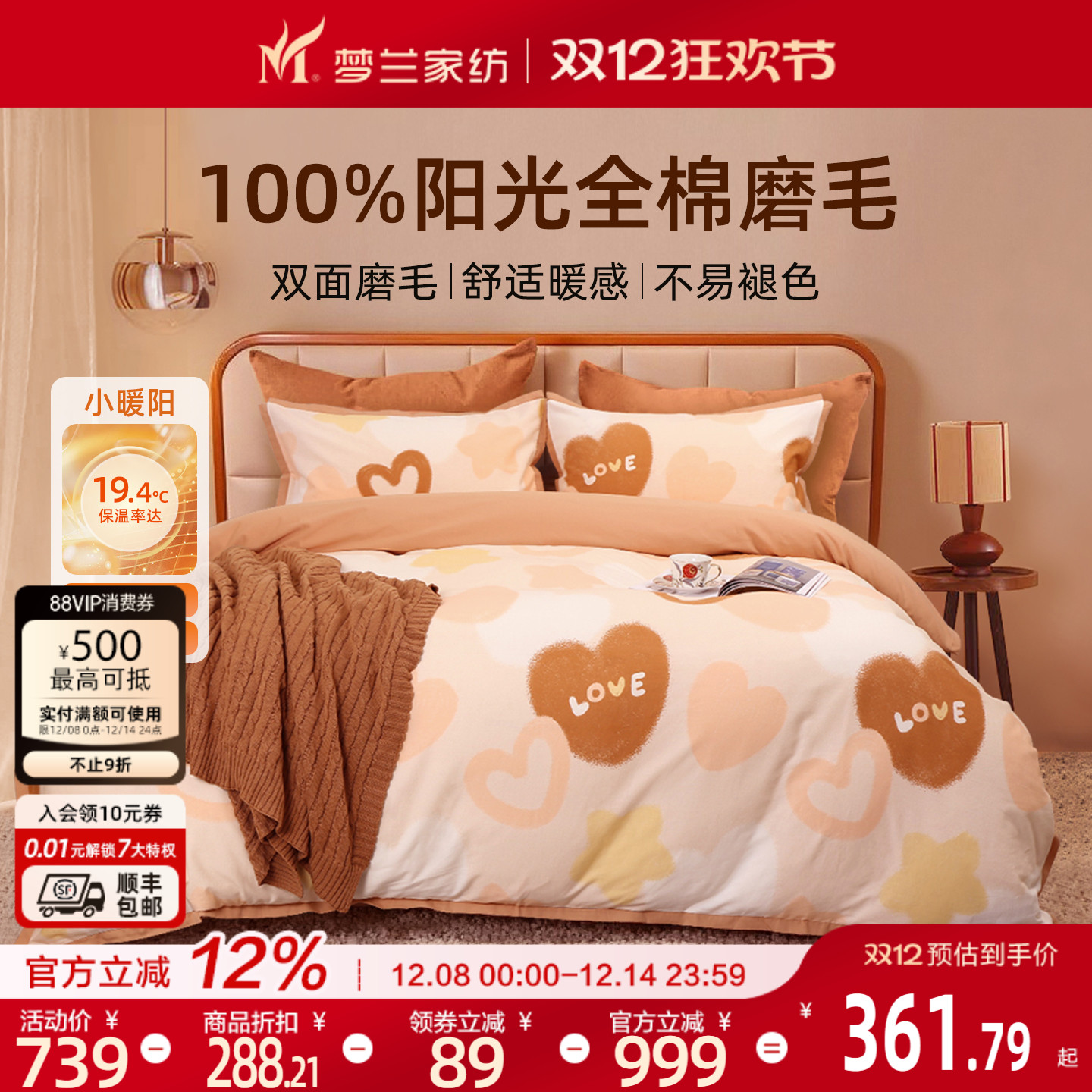 全棉磨毛四件套纯棉双面加厚保暖