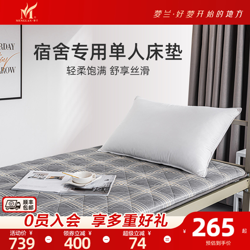 梦兰家纺可折叠软床垫四季款柔软