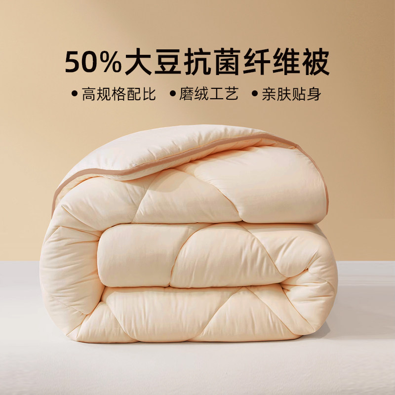 梦兰家纺50大豆纤维被子春秋冬被