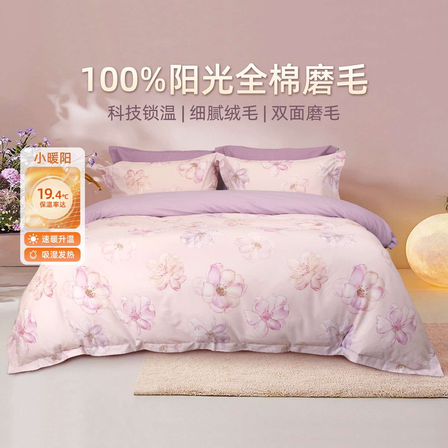 纯棉磨毛四件套秋冬季加厚保暖