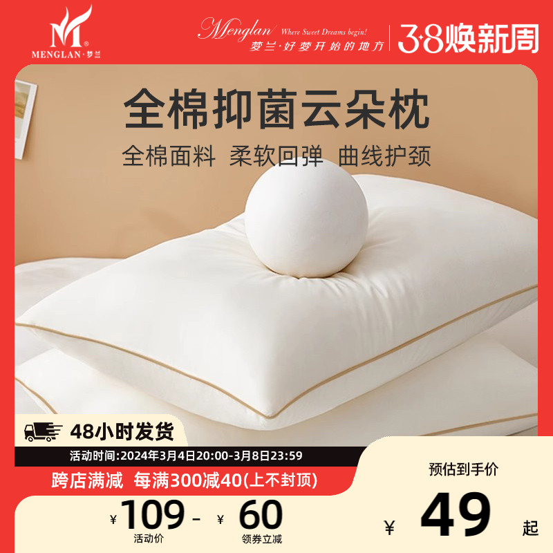 梦兰家纺枕头新品高弹酒店纤维枕芯护颈枕低枕单人助睡眠枕芯一对