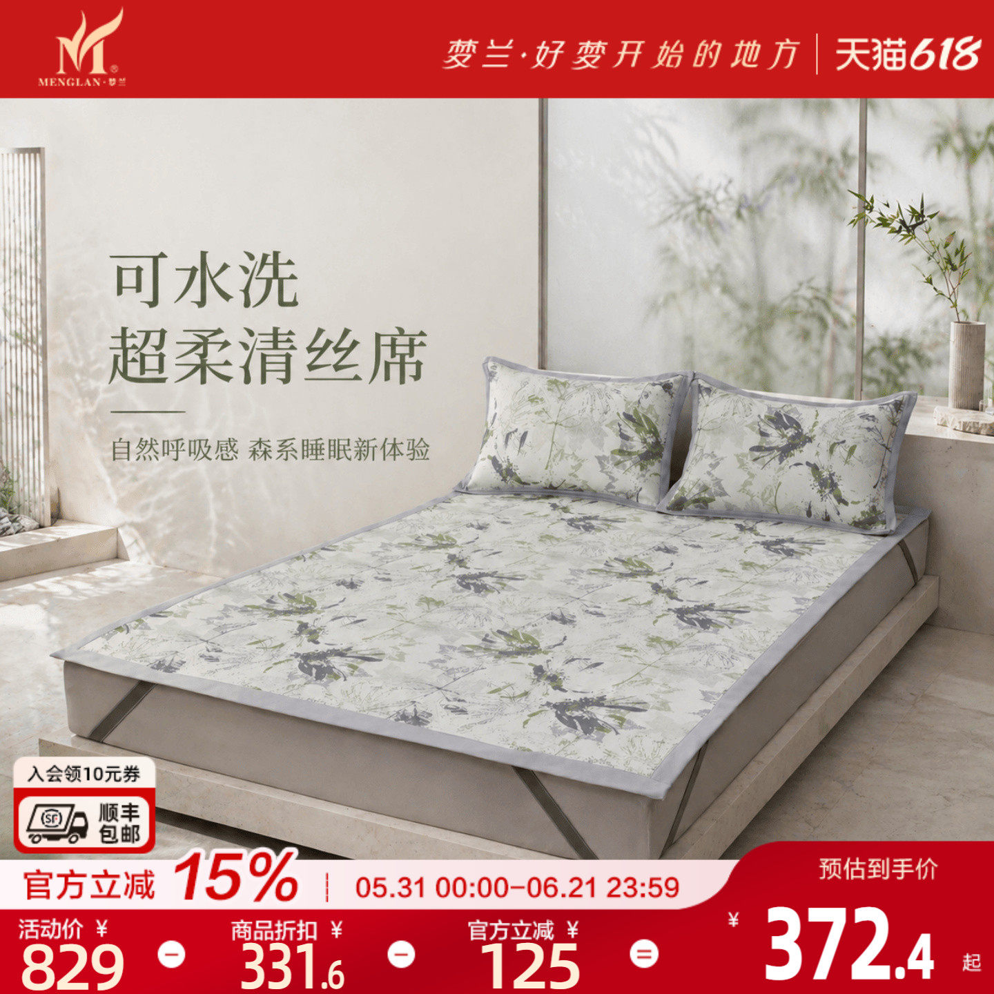 梦兰家纺高冷冰丝凉席A类抗菌可水洗夏季冰丝席提花冰皮凉感软席