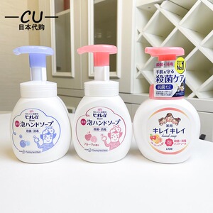 日本花王kao儿童泡沫洗手液消毒抑菌250ml（按出就是泡沫易清洗）