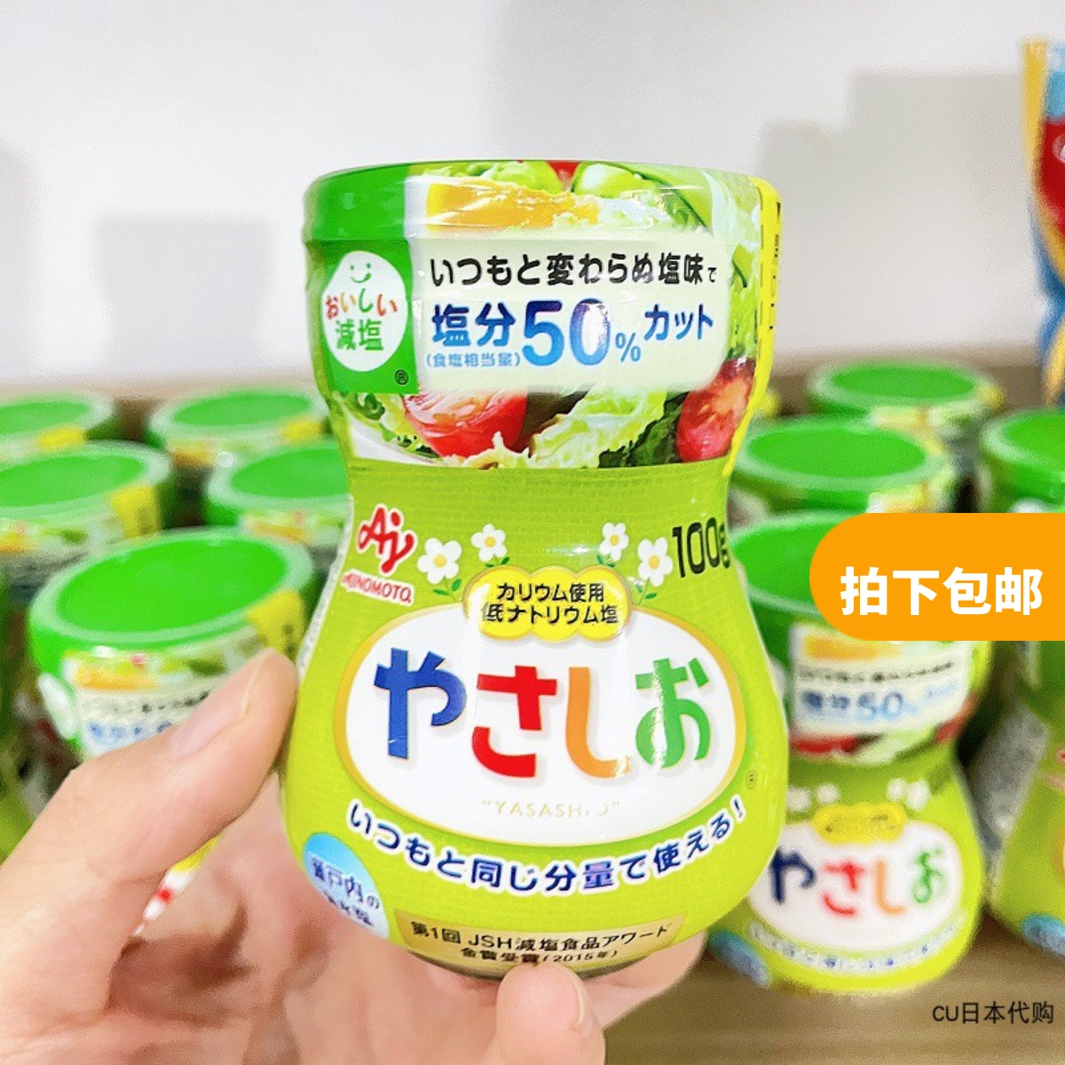 日本本土味之素儿童健康低钠酱油减盐调味品绿瓶/替换装100g 奶粉/辅食/营养品/零食 调料 原图主图