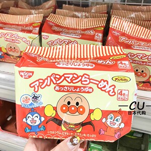 新版日本日清NISSIN面包超人儿童酱油拉面/乌冬面方便面泡面3小包