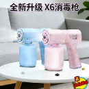 X6蓝光纳米电动家用消毒喷雾枪 K6PRO 酒精雾化喷雾器手持喷枪K5