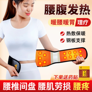 百孝堂自发热护腰带腰椎间盘突出腰痛疼加热腰围理疗磁疗男女
