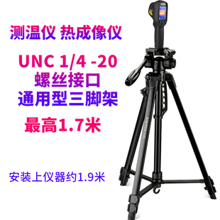适用海康威视热像仪支架优利德UT165H不凡RX-500手持人体测温仪架