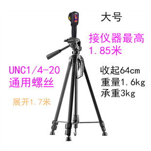 测温仪三脚架热成像仪支架UNC1/4-20通用螺丝红外热像仪1.8米角架