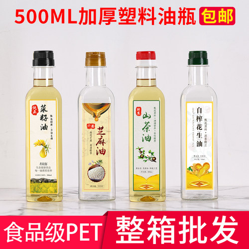 山茶1斤芝麻菜籽油包装塑料瓶子