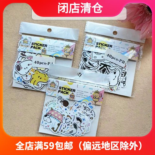史努比贴纸可爱卡通line表情贴snoopy儿童文具水杯防水装饰手账贴