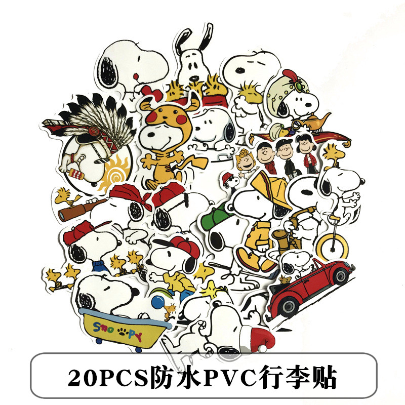 清仓20张卡通史努比贴纸snoopy防水笔记本行李箱拉杆箱贴纸贴画