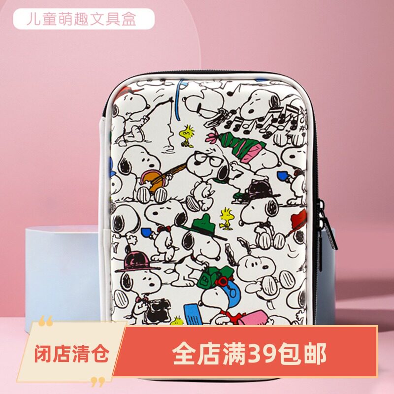 清仓包邮史努比笔袋EVA动漫文动漫挂件/文具