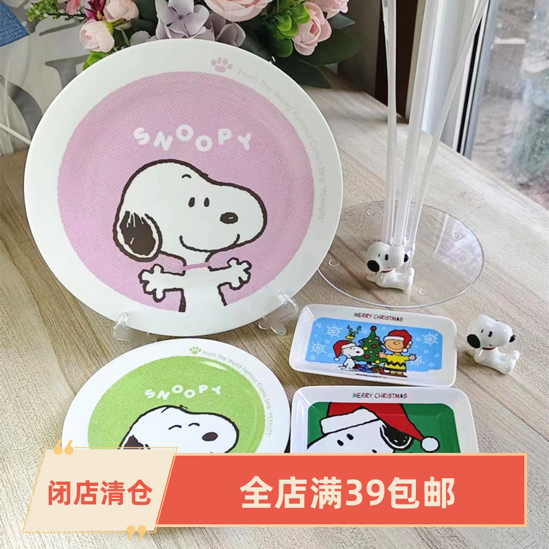 清仓出口日本史努比陶瓷盘子snoopy西餐盘可爱卡通9寸西餐盘Zakka