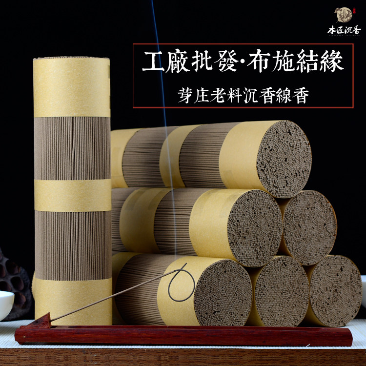 天然安神沉香越南盘香线香无添加