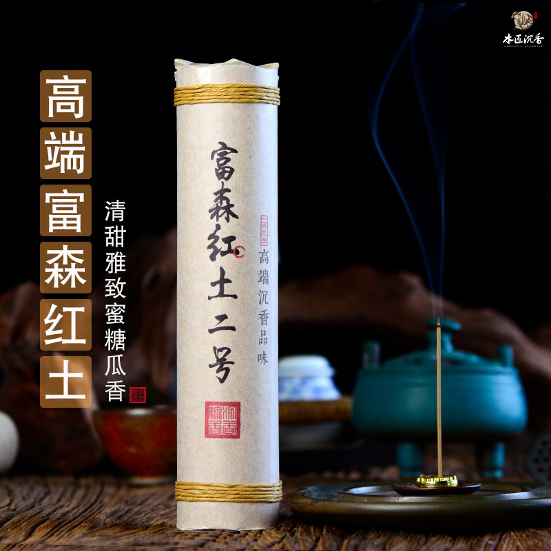 收藏级菩萨越南芽庄千年富森红土奇楠高端好香无添加天然沉香线香