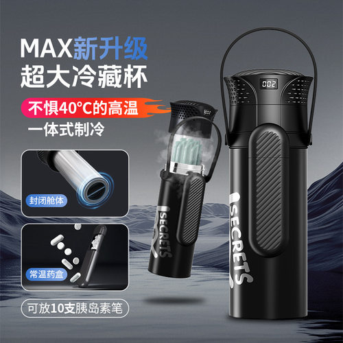 胰岛素冷藏盒式车载一体式制冷小冰箱充电药品专用宿舍保温杯