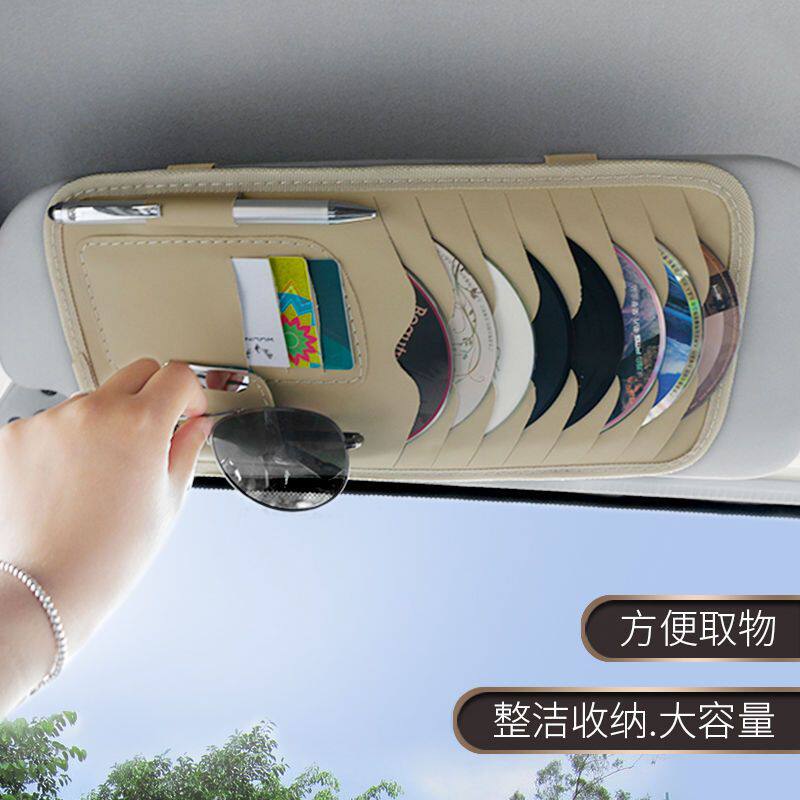 汽车遮阳板CD夹车用票据眼镜高档卡片收纳包车载光盘套碟片证件袋