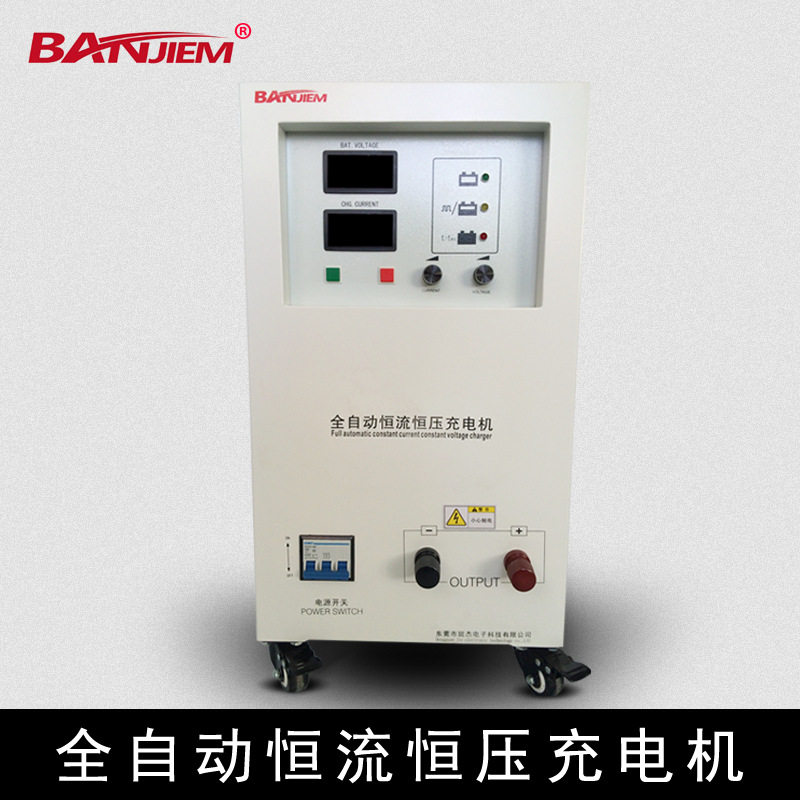 斑杰东莞KZA30A150V叉车电池充电机全自动恒流恒压充电机