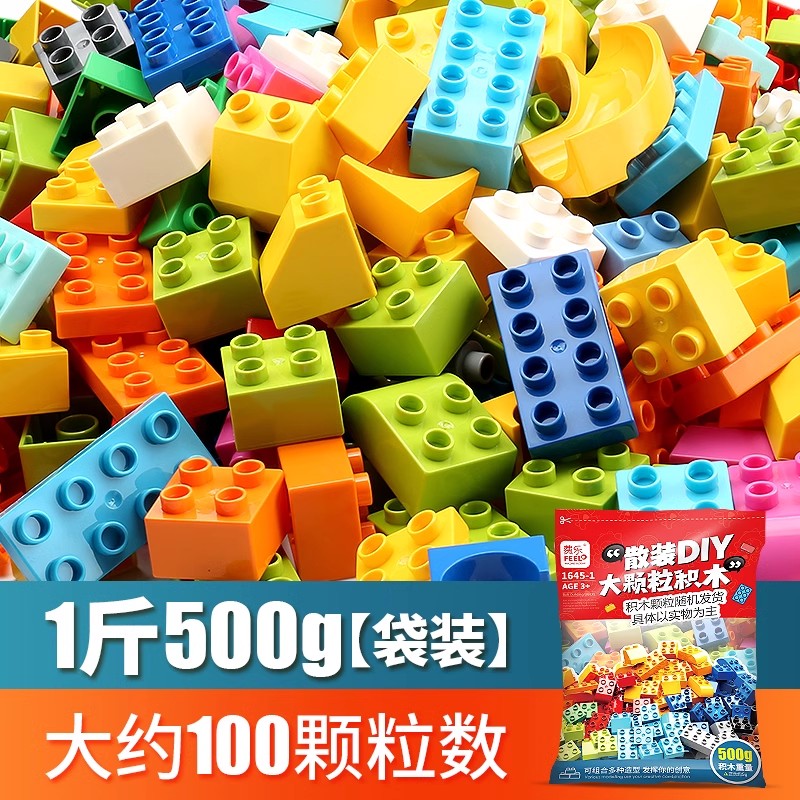 费乐积木玩具拼图大颗粒拼装