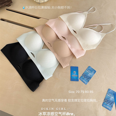 无痕内衣女小胸聚拢防下垂