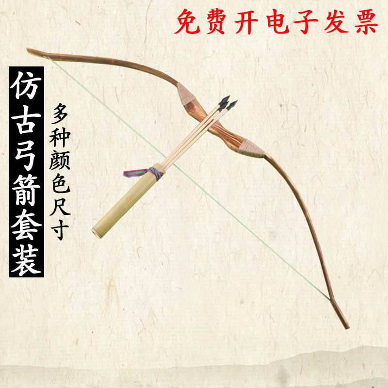 弓箭玩具cos神明少女弓舞台表演婚庆道具 仿古弓儿童弓箭汉服摄影