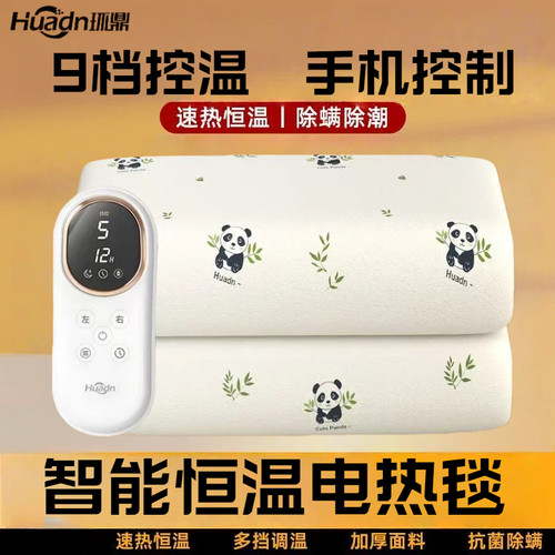 环鼎电热毯双人单人电褥子双控调温除螨家用热毯2025新款官方旗舰