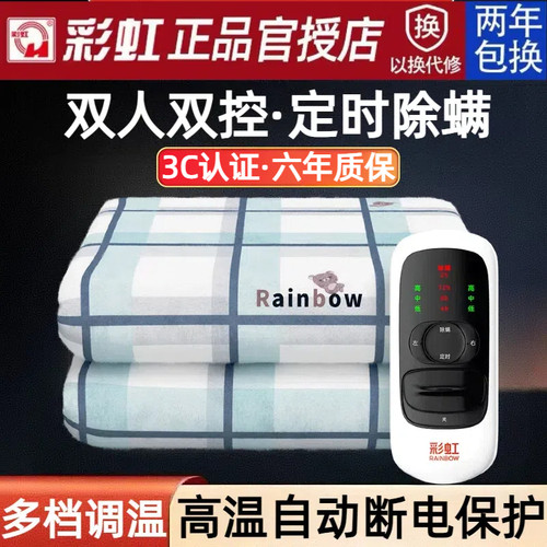彩虹双人双控电热毯官方旗舰店