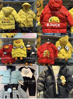 正品小黄鸭B.duck冬季来图下单羽绒服外套男女宝宝保暖外套