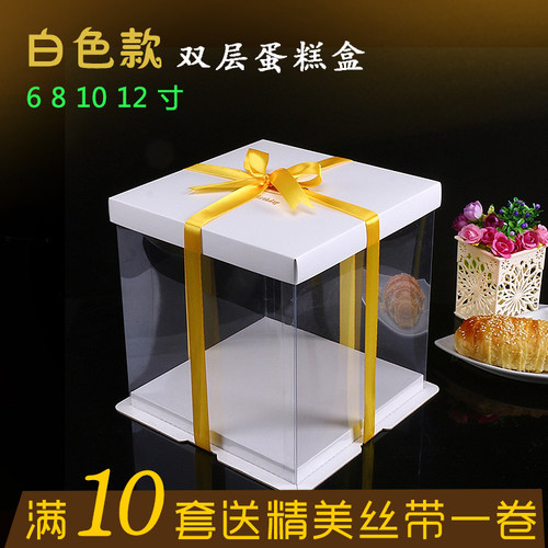烘焙蛋糕盒烘焙双层透明10寸