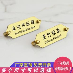 非交付标准不锈钢提示牌交付标准展示牌楼盘迷你小标签台卡广告牌